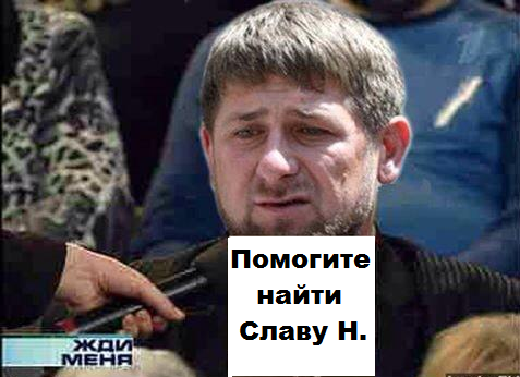 Краткое содержание Славы Новикова в картинках