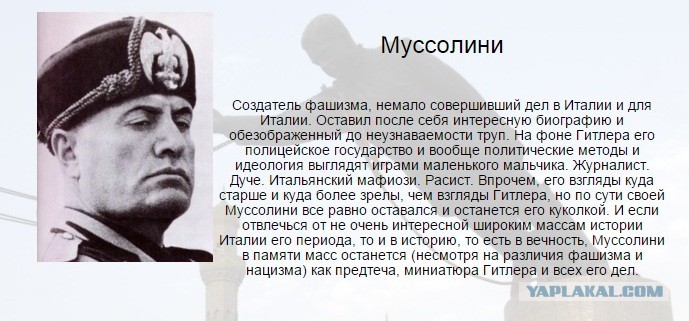 титул иди амина. тест какой ты диктатор. муссолини основатель фашизма. тест какой ты диктатор. диктаторы современности.