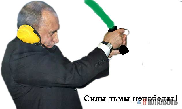 Фотожаба: Путин и пистолет