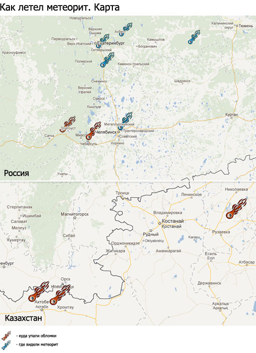 Метеорит в Челябинске, взрыв, самолет, ракета, НЛО или что?