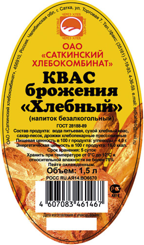 Квас! Обзор сортов