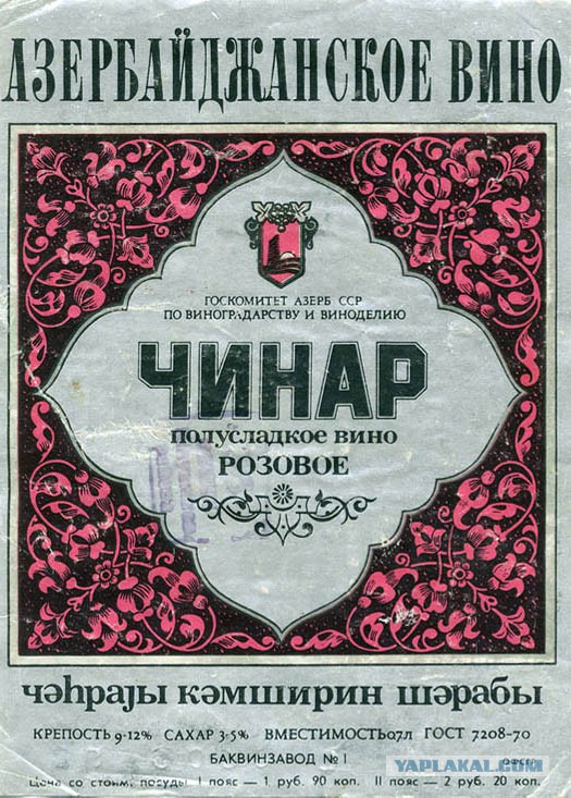Напитки строителей коммунизма (посвящается тем, кто это пил и дожил до наших дней)