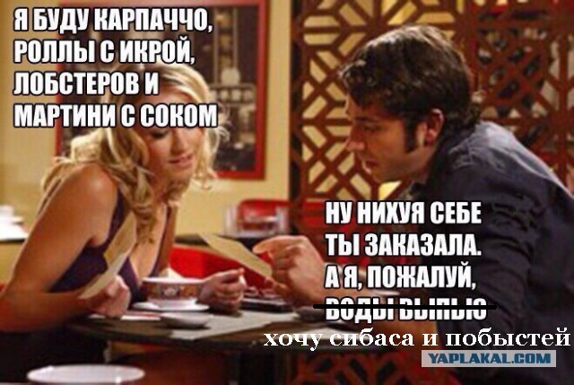 Остаться голодным в мишленовском ресторане