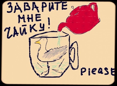 Выражения, которые восприняты буквально.