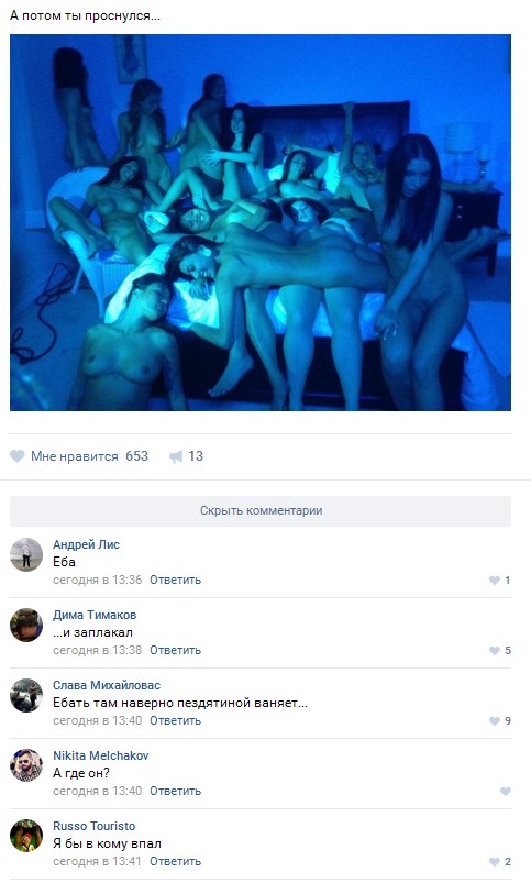 Ужасы и приколы из соцсетей 18+