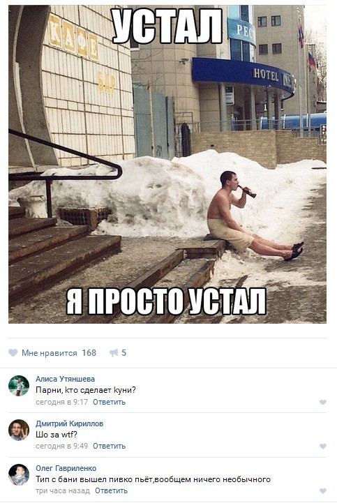 Ужасы и приколы из соцсетей 18+