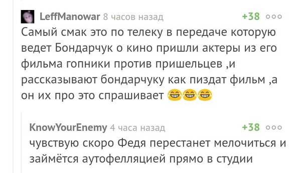 Из обсуждения нововылезшего "Притяжения"