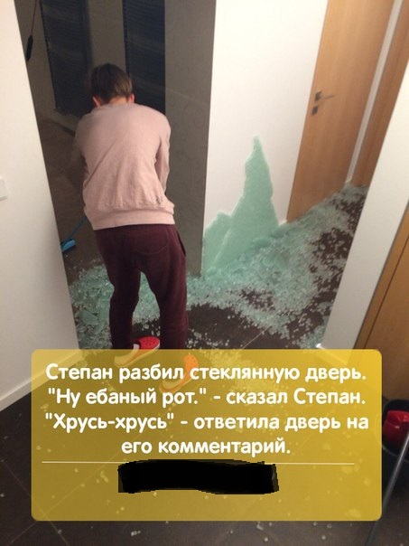 Бредятина и адский расколбас к выходным