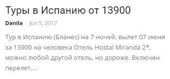 Сезон провален! Пляжи практически пустые, отдыхающих нет.