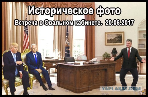 Дональд Трамп и Пётр Пороше́нко