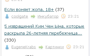 5 извращений Ким Чен Ына, которые раскрыла 26-летняя перебежчица из КНДР