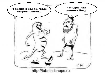 Карикатура: Говорящий батон