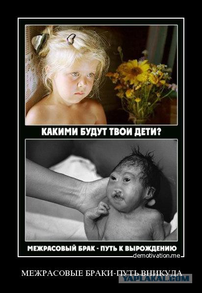 Китайцы с удовольствием женятся на русских красавицах