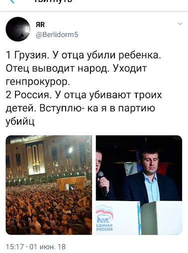 Потерявший семью в «Зимней вишне» победил на праймериз «Единой России»