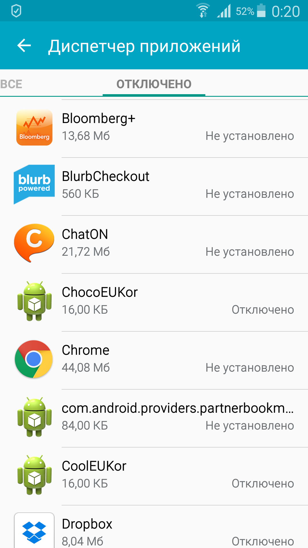 Удаляем системные андроид-приложения без рут - ЯПлакалъ