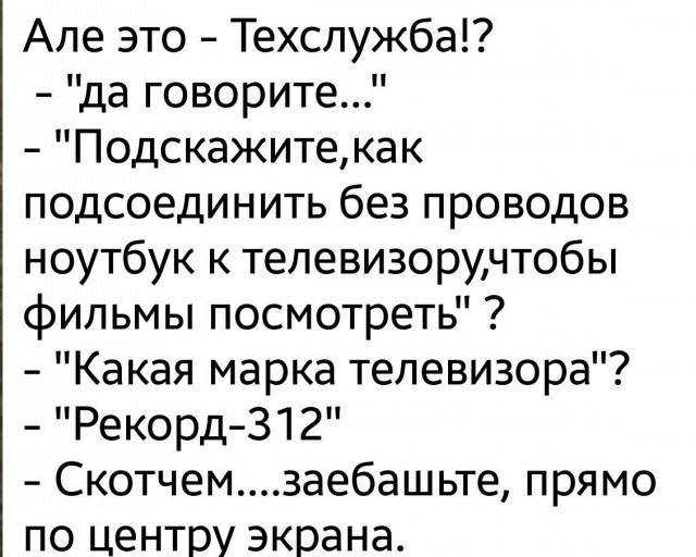 Не очень адекватный юмор