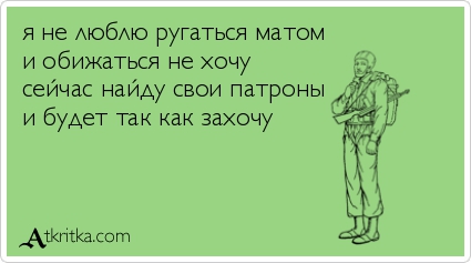 Картинки юморные и тексты