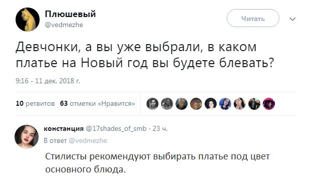 Прикольные комментарии и высказывания из Сети 12.12.2018