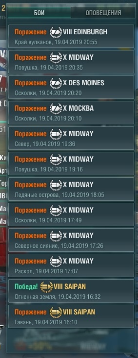 World of Warships - 6