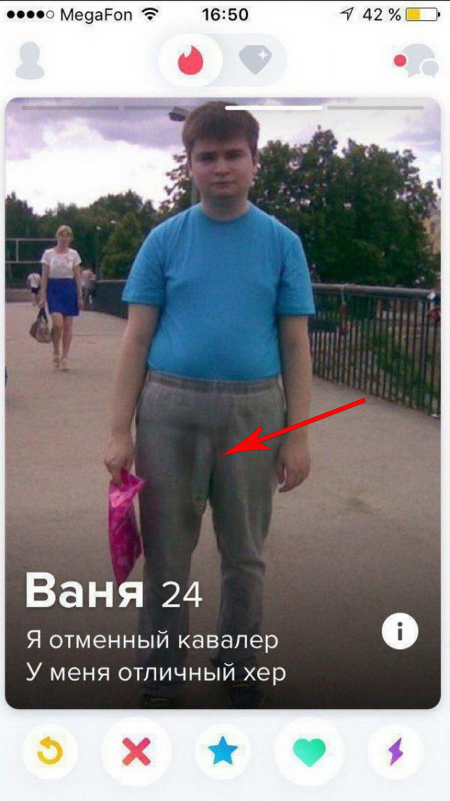 Познакомлюсь только для серьезных отношений