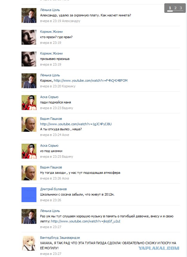 Люди, что с Вами, почему Вы такие?