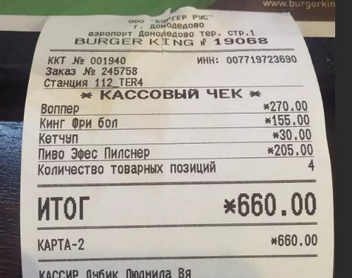 Как разводят на вокзалах, или перекус на 1200 рублей