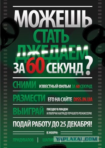 Можешь стать Джедаем за 60 секунд?
