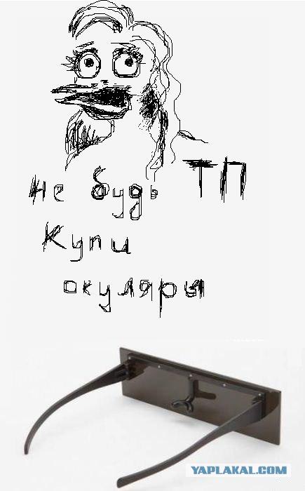 Концептуальные очки