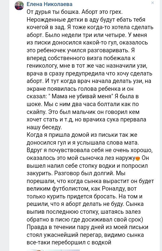 Бредзона 06.02.2020