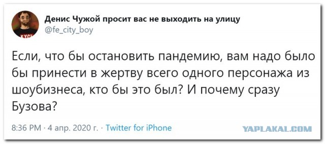 Забавные комментарии из социальных сетей 13.04.20
