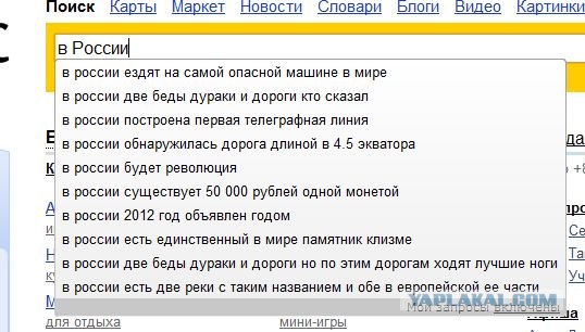 Приколы из Google