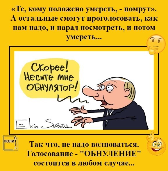 Хватит, Володя!