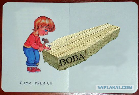 Вот оно как на самом деле!