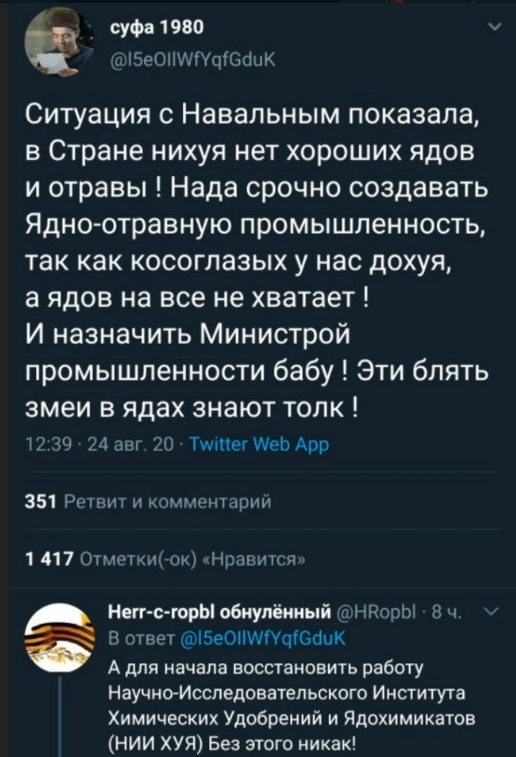 Правительство Германии: Навальный был отравлен ядом, схожим с «Новичком»