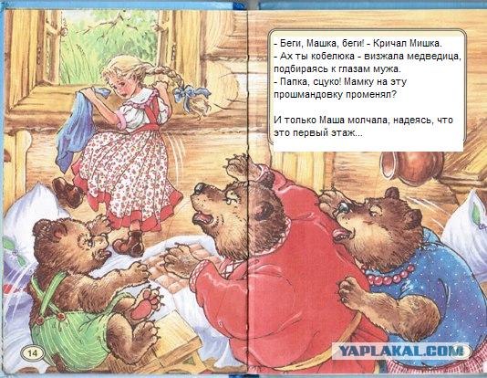 Фотожаба: Книжка для дочки - напиши концовку сам