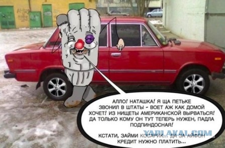 Как люди живут за границей по версии ЯП