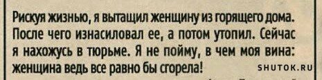 Чернушка на выходные...