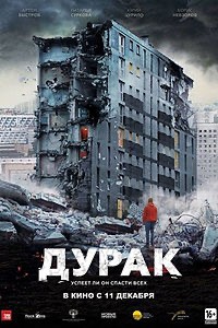 Жители «пизанского дома» Владимиру Путину: «Мы кричим SOS!»