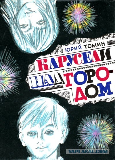 Книжка из детства, которую вы перечитывали несколько раз?