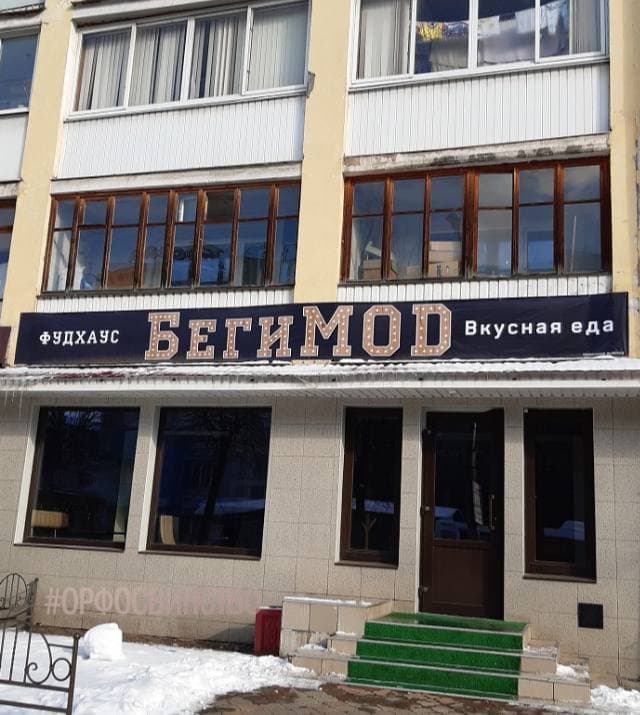 Подборочка всратой и креативной рекламы