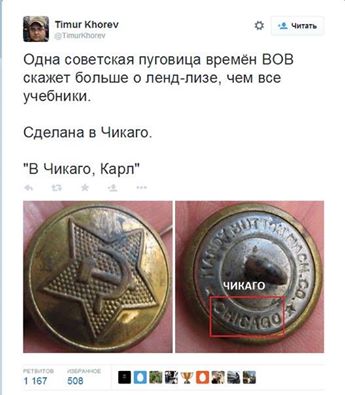 Книга-бомба от английского журналиста: вторую мировую выиграл СССР