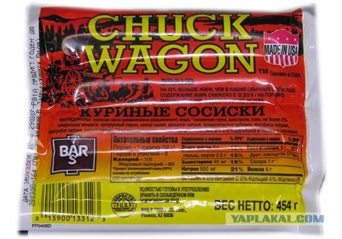 Что ели в проклятые 90-е