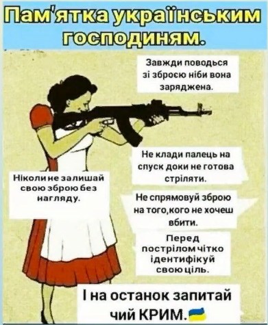 Чо там у хохлов