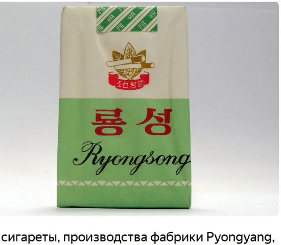 Универмаг в КНДР