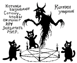Почему в Средневековье кошек изображали такими страшными