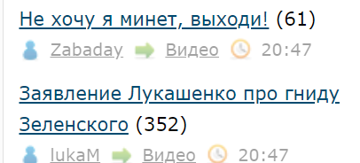 Заявление Лукашенко про гниду Зеленского