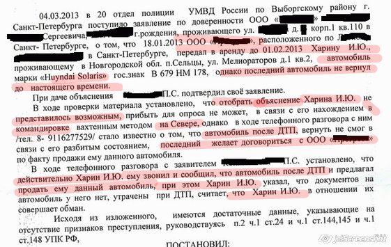 Угнали машину из Питера в Иркутск...