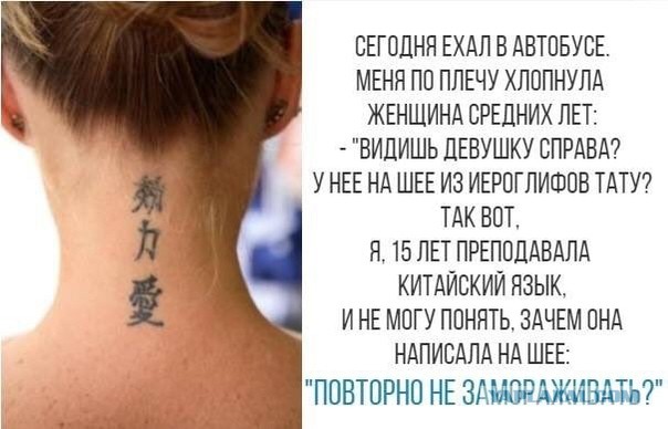 У советника президента Аргентины нашли тюремную татуировку на русском языке