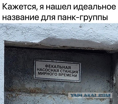 Насосно-фекальная станция взорвалась в городе Новотроицк в Оренбургской области