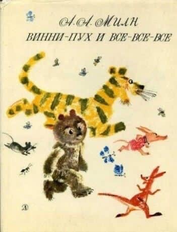 Винни-Пух: как мультфильм книгу заборол